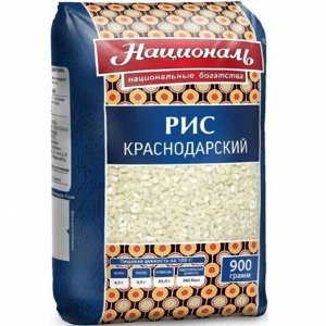 Рис Краснодарский 900г круглозерный (Националь) (П-72 Р-12)