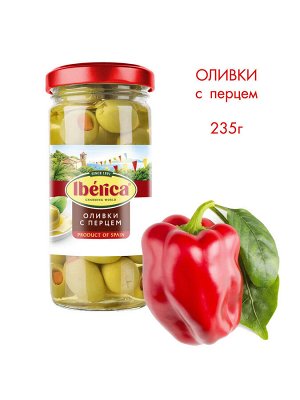 Оливки Иберика с красным перцем 235г ст/б