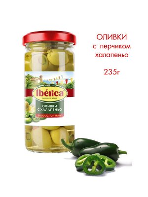 Оливки Иберика с перцем халапеньо 235г ст/б