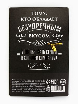Штопор на открытке «Джентльмен» 10 х 15 см