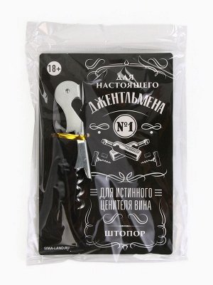 Штопор на открытке «Джентльмен» 10 х 15 см