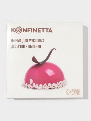 Форма для муссовых десертов и выпечки KONFINETTA «Полусфера», силикон, 19.4x8 см, d=16 см белая