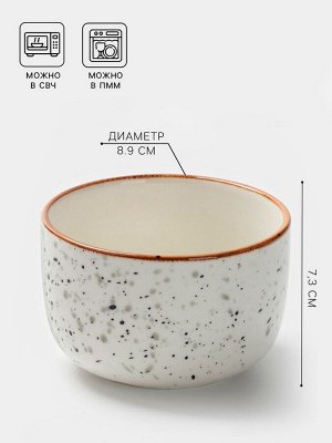 Соусник Magistro Queil, 230 мл, d=8.9 см, фарфор, белый