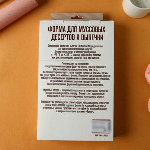 Форма для выпечки и муссовых десертов KONFINETTA «Облако», силикон, 30x18.8x3.5 см, 6 ячеек (7.4x7.4 см), белая