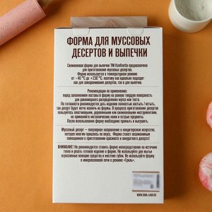 Форма для муссовых десертов и выпечки KONFINETTA «Пуэнти», силикон, 30x17.5x1.5 см, 8 ячеек (5.5x1.5 см), белая