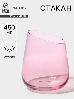 Стакан Magistro «Иллюзия», 450 мл, стекло, розовый
