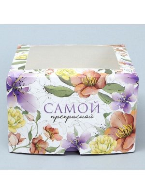 Коробка для капкейка, кондитерская упаковка, 4 ячейки «Самой прелестной», 16 х 16 х 10 см