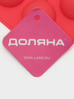 Форма для шоколада новогодняя Доляна «Шар», силикон, 15x15x2 см, 6 ячеек d=3.7 см, цвет красный