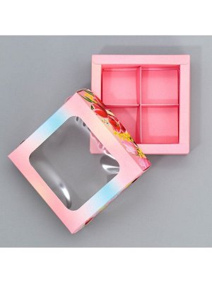 Коробка для конфет, кондитерская упаковка, 4 ячейки, «От всего сердца», 10.5 х 10.5 х 3.5 см