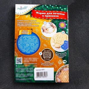 Форма для печенья «Санта Клаус», вырубка, штамп, 10,2x7,3 см, МИКС