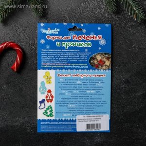 Форма для печенья «Санта Клаус», вырубка, штамп, 10,2x7,3 см, МИКС