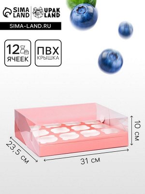 Кондитерская складная коробка для 12 капкейков 31x23.5x10 см, розовая
