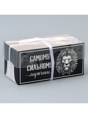 Коробка для капкейка, кондитерская упаковка, 2 ячейки «Сильному мужчине», 16 х 8 х 7.5 см