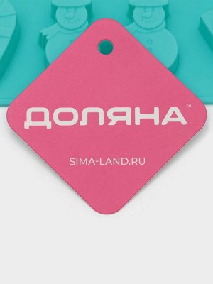 Форма для конфет и шоколада Доляна «Новый год», силикон, 21.5x10 см, 12 ячеек, бирюзовая