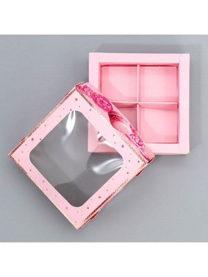 Коробка для конфет, кондитерская упаковка, 4 ячейки, «Present», 10.5 х 10.5 х 3.5 см