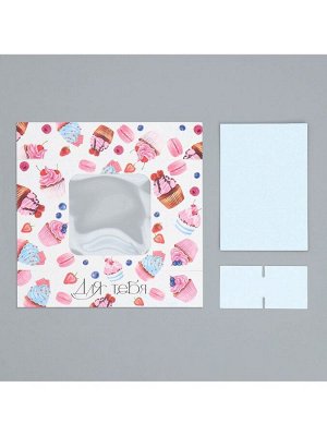 Коробка для конфет, кондитерская упаковка, 4 ячейки, «Для тебя», 10.5 х 10.5 х 3.5 см
