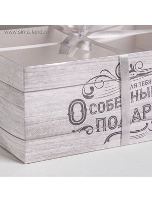 Коробка для капкейков, кондитерская упаковка, 6 ячеек «Для тебя особенный подарок», 23 х 16 х 10 см