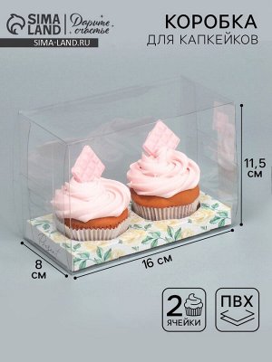 Коробка для капкейка, кондитерская упаковка, 2 ячейки «Розы», 16 х 8 х 11.5 см