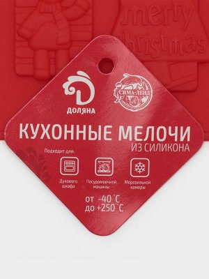 Форма для конфет и шоколада новогодняя Доляна «Рождество», силикон, 30x17 см, 16 ячеек, красная