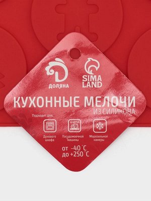 Форма для конфет и шоколада новогодняя Доляна «Новогодние кружочки», силикон, 29.8x17.5 см, 14 ячеек (d=5 см), красная