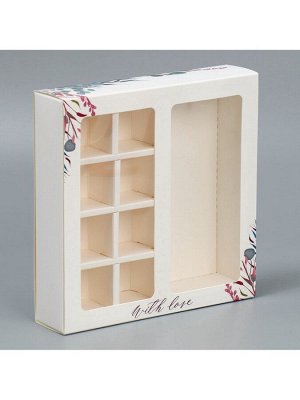 Коробка под 8 конфет и шоколад с ячейками, кондитерская упаковка, With Love 18 х 18 х 4 см