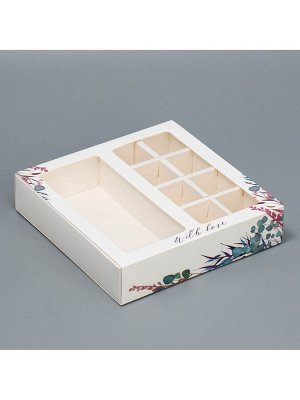 Коробка под 8 конфет и шоколад с ячейками, кондитерская упаковка, With Love 18 х 18 х 4 см