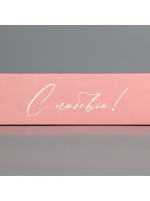 Коробка для конфет, кондитерская упаковка, 5 ячеек, «С любовью!», 5 х 21 х 3.3 см