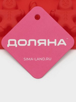 Форма для конфет и шоколада новогодняя Доляна «Карамельное чудо», силикон, 21x10 см, 12 ячеек (3.5x3.5 см), красная