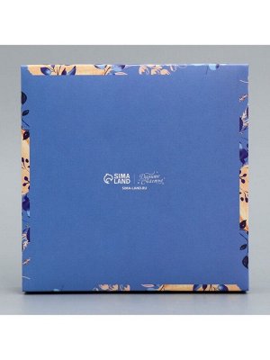 Коробка для конфет, кондитерская упаковка, 9 ячеек, «Для тебя», 14.7 х 14.7 х 3.5 см