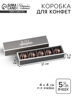 Коробка для конфет, кондитерская упаковка, 5 ячеек, «Для тебя!», 5 х 21 х 3.3 см