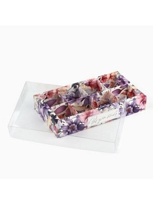 Коробка под 8 конфет с ячейками «Всё для тебя», 10 х 18.5 х 3 см