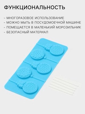 Форма для леденцов Доляна «Улыбка», силикон, 25*9.5 см, 5 ячеек, с палочками, МИКС