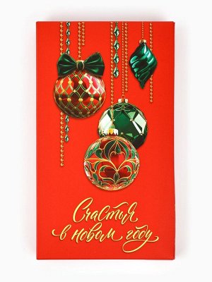 Коробка для шоколада с местом для денег «Классический Новый год», 20*2*12 см