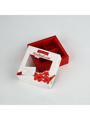 Коробка для конфет «Кому-то очень хорошему», 10.5 х 10.5 х 3.5 см