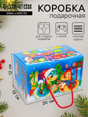 Подарочная коробка Новогодняя Посылка «Змеята» с веревочными ручками с анимацией 20x12 см