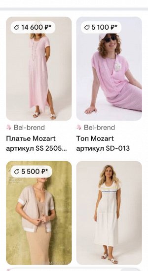 Джемпер/ блуза премиум марки MOZART