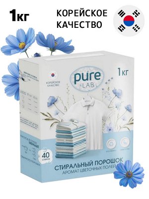 Стиральный порошок универсальный PureLAB LIME аромат цветочных полей 1кг (картон)