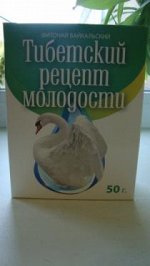 Сбор &quot;Тибетский рецепт молодости&quot; № 25 (Способствует омолаживанию всего организма) 50 гр.