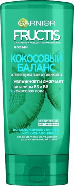 Бальзам FRUCTIS 200мл Кокосовый баланс