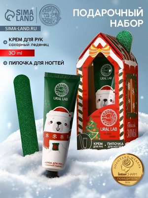 Подарочный набор новогодний женский «Тёплой зимы»: крем для рук 30 мл и пилка для ногтей, URAL LAB