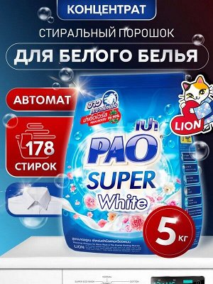 Стиральный порошок для стирки белого LION PAO White Nano Tech с отбеливателем 5кг
