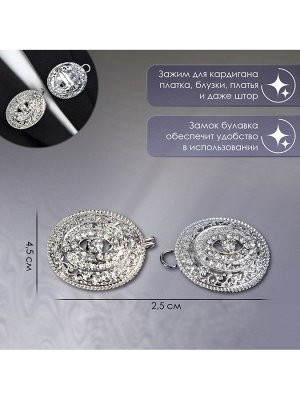 Зажим для кардигана «Эллипс», цвет белый в серебре