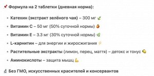 Nutri D-DAY Катехин 500 мг – комплекс для снижения веса и контроля холестерина, 60 таблеток