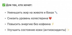 Nutri D-DAY Катехин 500 мг – комплекс для снижения веса и контроля холестерина, 60 таблеток