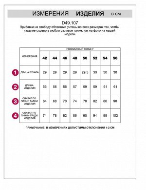 Футболка Состав: 95%Хлопок 5%ПУ
Параметры модели на первом фото: Рост 170, бюст 83, талия 64, бедра 88
