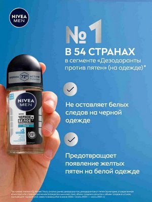 Нивея Мужской Дезодорант-шарик "Черное и Белое Невидимый Fresh" 50 мл