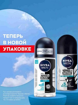 Нивея Мужской Дезодорант-шарик "Черное и Белое Невидимый Fresh" 50 мл