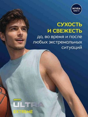 Нивея Мужской Дезодорант-шарик "Ultra Extreme" 50 мл