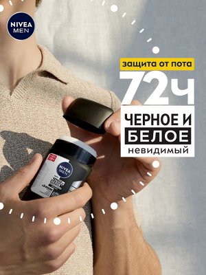 Нивея Мужской Дезодорант-стик "Черное и Белое: Невидимый" 50 мл