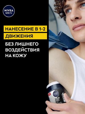 Нивея Мужской Дезодорант-стик "Черное и Белое: Невидимый" 50 мл